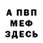 Метадон белоснежный Annalise L.