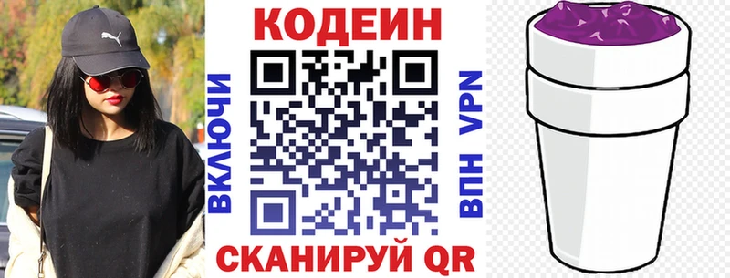 купить закладку  Кочубеевское  Кодеин напиток Lean (лин) 