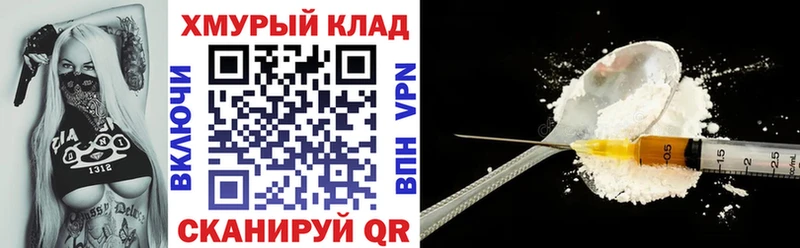 ГЕРОИН белый  Кочубеевское 