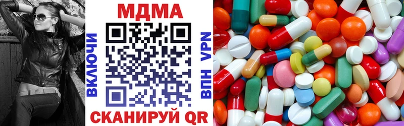купить наркотики цена  Кочубеевское  МДМА кристаллы 